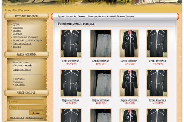 Кракен что за сайт