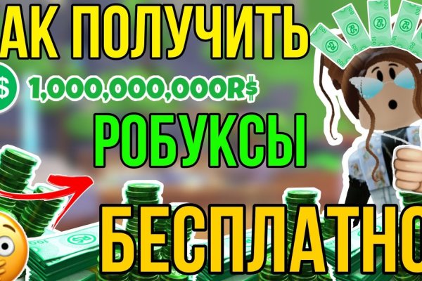 Взломанный аккаунт кракен